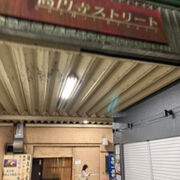 高架下の店舗