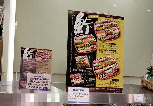 北辰鮨 町田小田急店 クチコミ アクセス 営業時間 町田 フォートラベル 北辰鮨 町田小田急店 クチコミ アクセス 営業時間 町田 フォートラベル