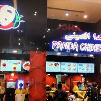 パンダチャイニーズレストラン