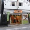 茶和々 成田店