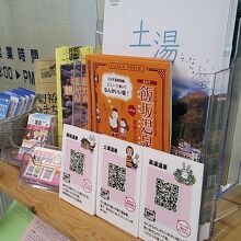 温泉街の案内やバスマップなど細かい情報も豊富です