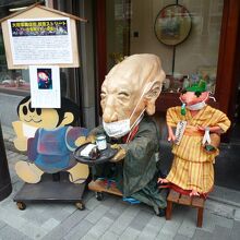 錦佳月堂茶舗の妖怪達