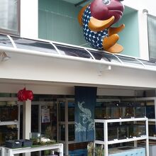 大きな金魚のマスコットは京都魚苑