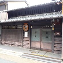 玉姫酢・齋藤酢造は残念な限り～