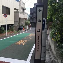 蛇行しています