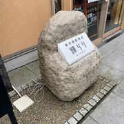 金沢駅西口の回転寿司