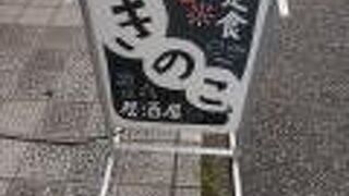 ワンコインランチ