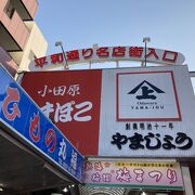 駅前の商店街