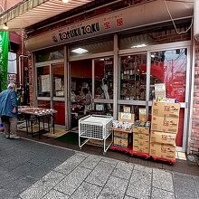 ザックザク 肉の宝屋 砂町銀座店