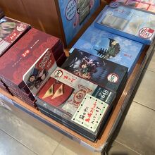 鬼滅の刃のおたべです。