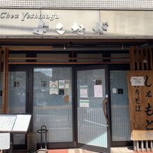 店名も外観もお蕎麦屋さんには見えない。