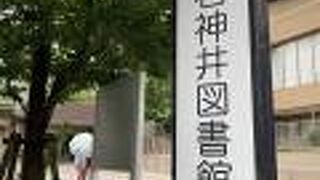 三宝寺と道場寺に行く時に石神井公園にあった