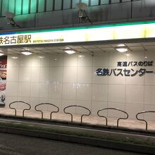 名古屋駅