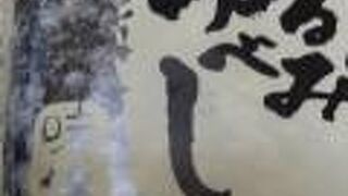 美味しいゴマ菓子でした。