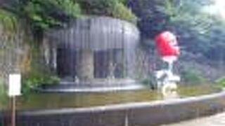 アートあったゆけむり広場