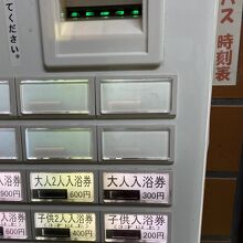 大人 ￥300 です