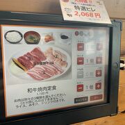 人気の焼肉店