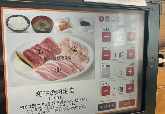 人気の焼肉店