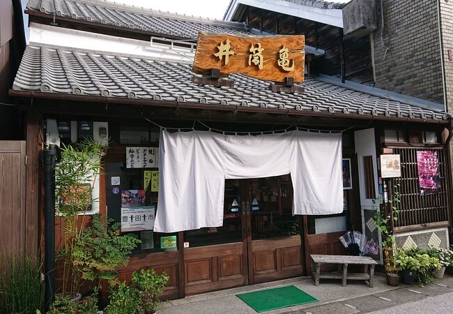 井筒亀精肉店