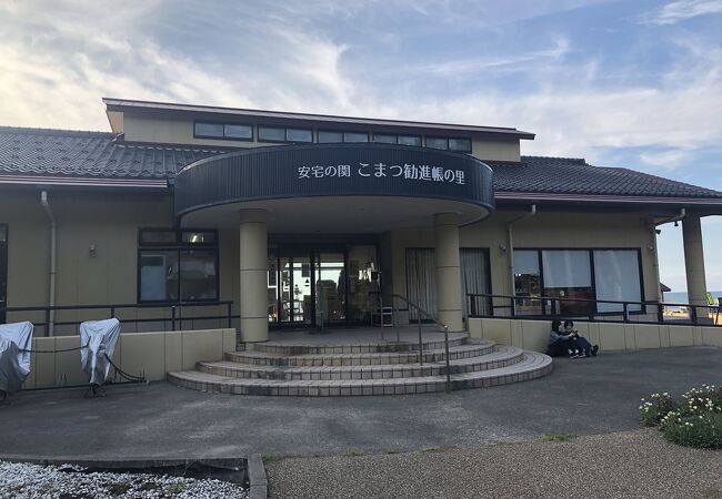 安宅の関址に隣接し勧進帳に関わる資料を展示