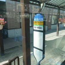 上川森のテラスバスタッチ