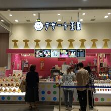 人気のあるお店のようです