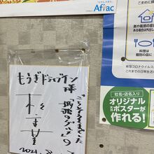 五郎さんサイン下手だ！
