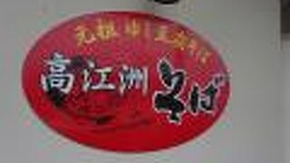 美味しいゆし豆腐そば