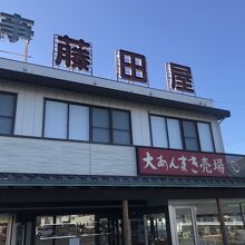 1号線沿いにあります。