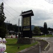 火曜日が定休の道の駅、ご注意を！