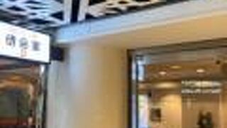 昔ながらの喫茶店