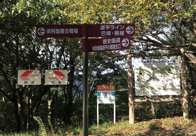 倶利伽羅県定公園