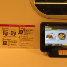 タブレットでオーダー