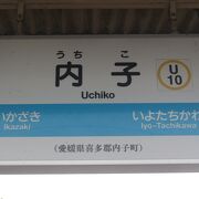 駅舎の横に観光案内所があります。内子の町めぐりはレンタサイクルが便利