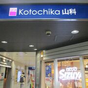 コトチカ山科