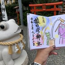 尾張猿田彦神社