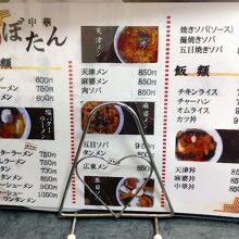 懐かしい味のある町中華