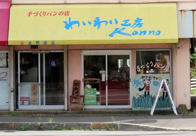 営業時間が短いので相性悪し