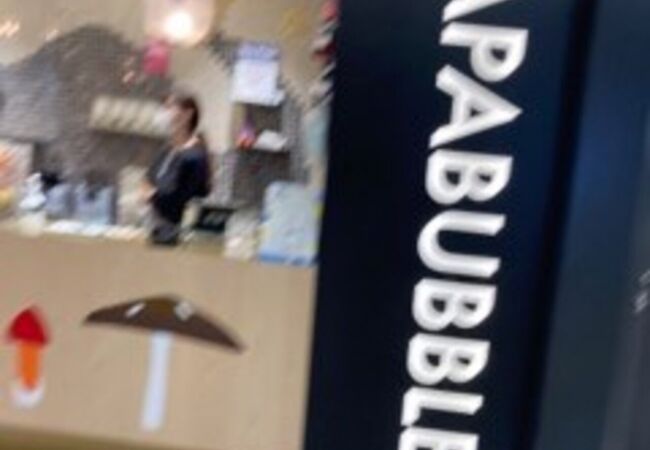 パパブブレ ルミネエスト新宿店 クチコミ アクセス 営業時間 新宿 フォートラベル