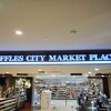ジャイアントハイパーマーケット (サンテックシティモール店)
