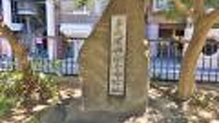 滝川公園内にある碑