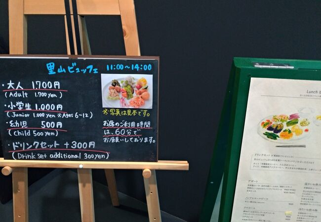 越後まつだい里山食堂