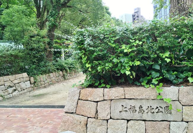 上福島北公園 クチコミ アクセス 営業時間 キタ 大阪駅 梅田 フォートラベル