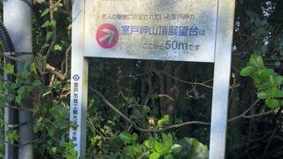 恋人の聖地もあります