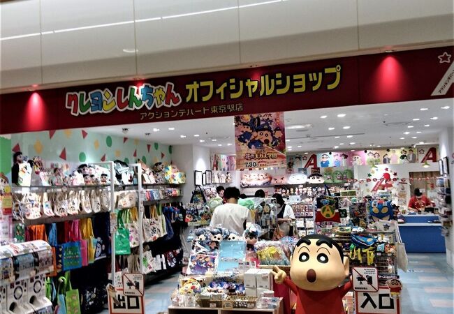 クレヨンしんちゃんオフィシャルショップ アクションデパート東京駅店 クチコミ アクセス 営業時間 丸の内 大手町 八重洲 フォートラベル