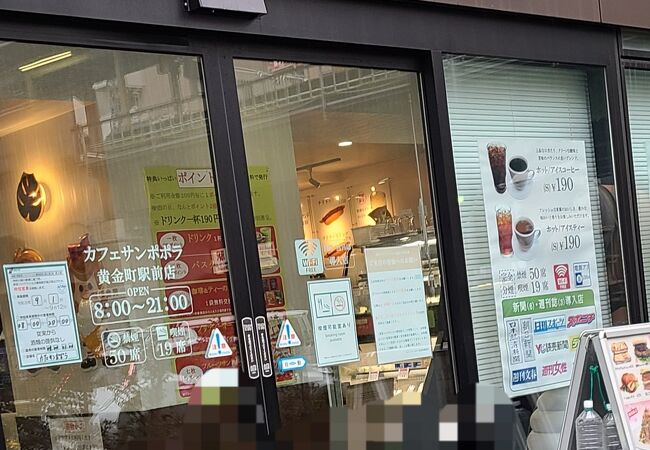 カフェ サンポポラ クチコミ アクセス 営業時間 横浜 フォートラベル