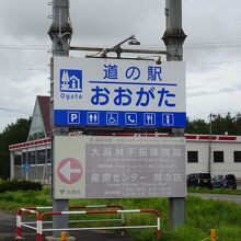 秋田県道42号線沿いにあります