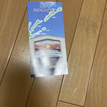 パンフレット。