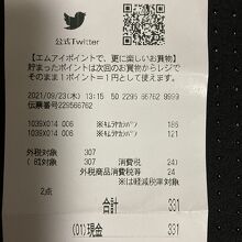 あんぱんにチーズパンも購入