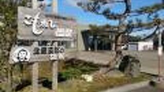 知内町健康保養センターこもれび温泉